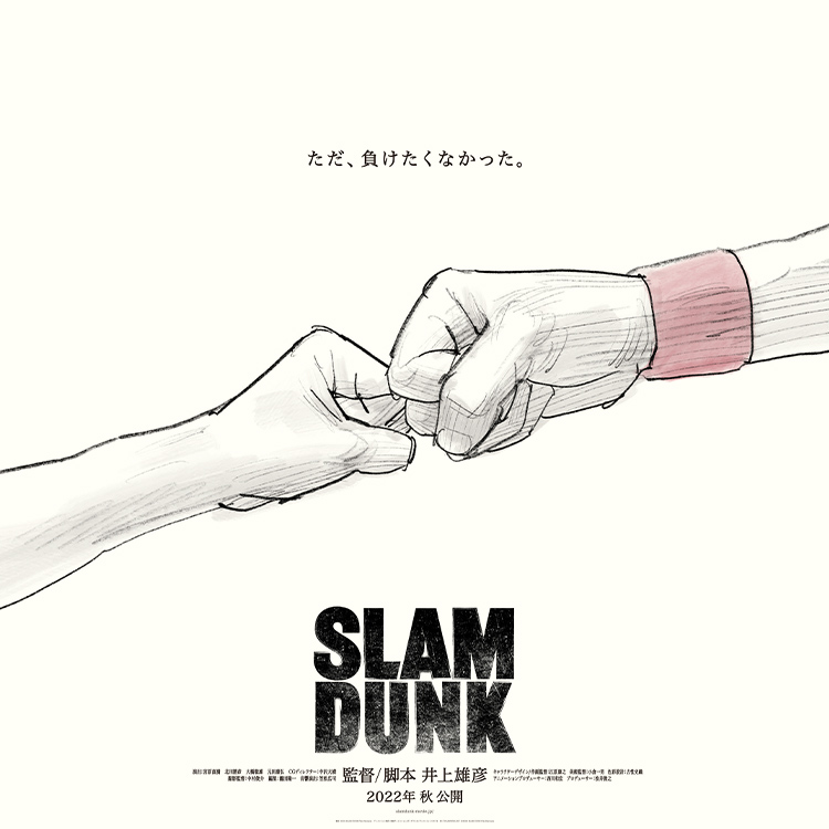 SLAMDUNK